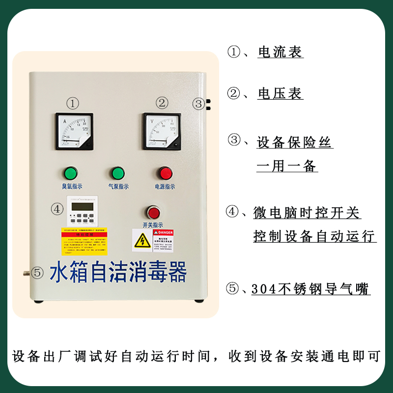 內(nèi)置式水箱臭氧自潔消毒器型號(hào)WTS-2B廠家直銷資質(zhì)齊全水箱專用全國(guó)包郵 